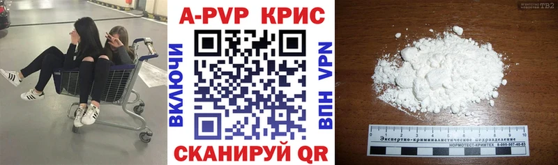 Альфа ПВП СК КРИС  Купить закладки  Анапа 