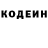 Codein напиток Lean (лин) Robert Ferminho