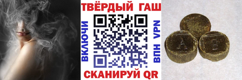 Купить  Анапа  ГАШ 40% ТГК 
