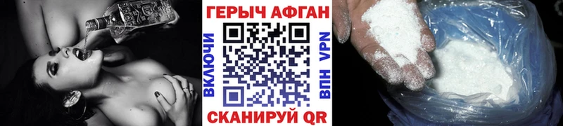 Купить где  Анапа  ГЕРОИН афганец 