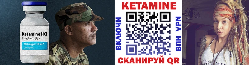 Купить где Анапа Кетамин VHQ