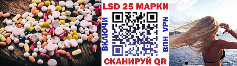 ЛСД экстази кислота  Купить закладки  Анапа 
