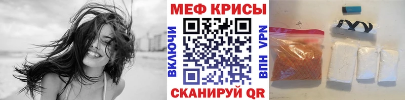 Мефедрон кристаллы  Купить где  Анапа 